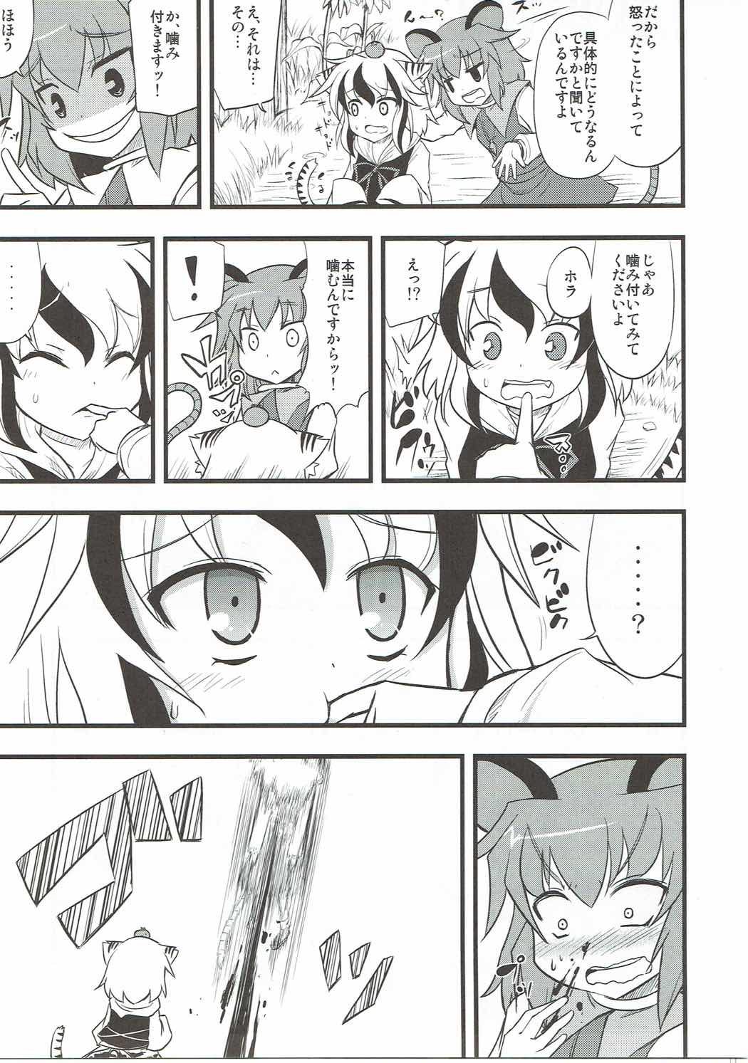 それにつけても命蓮寺 8ページ