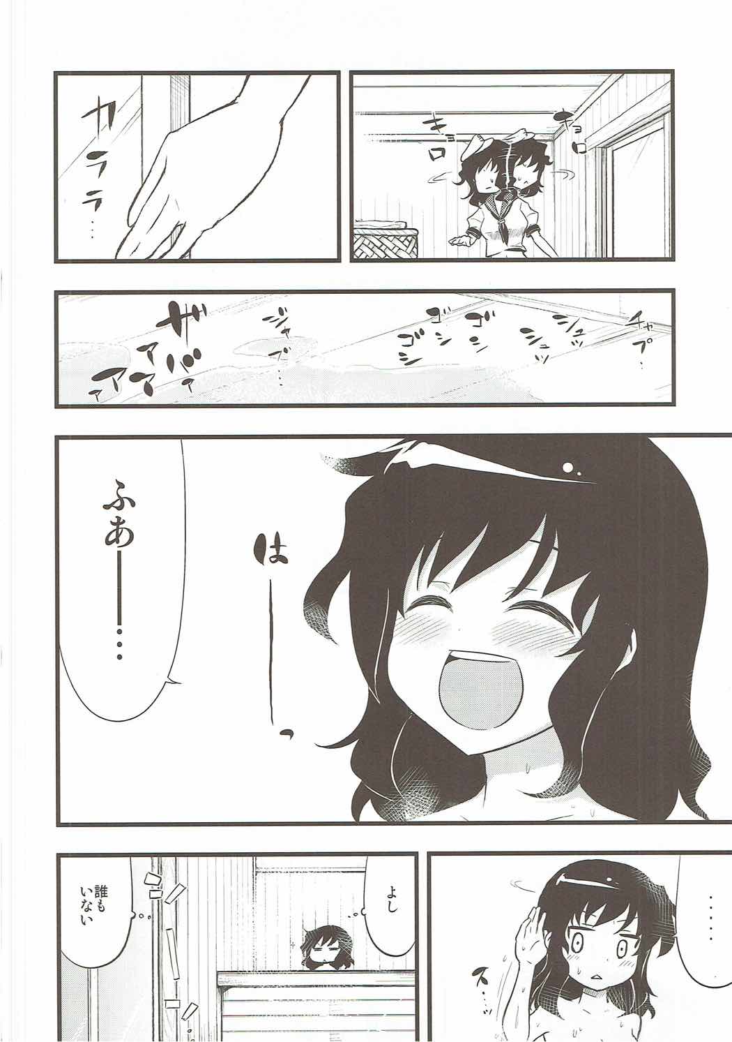 それにつけても命蓮寺 15ページ