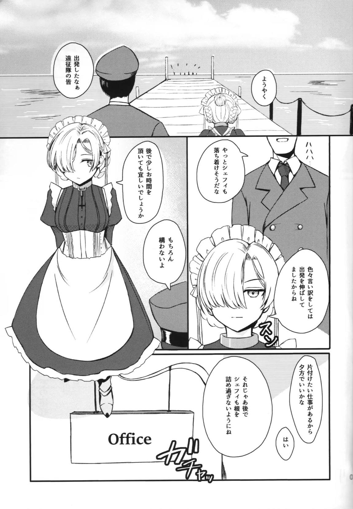 CONDENSED MILK 2ページ