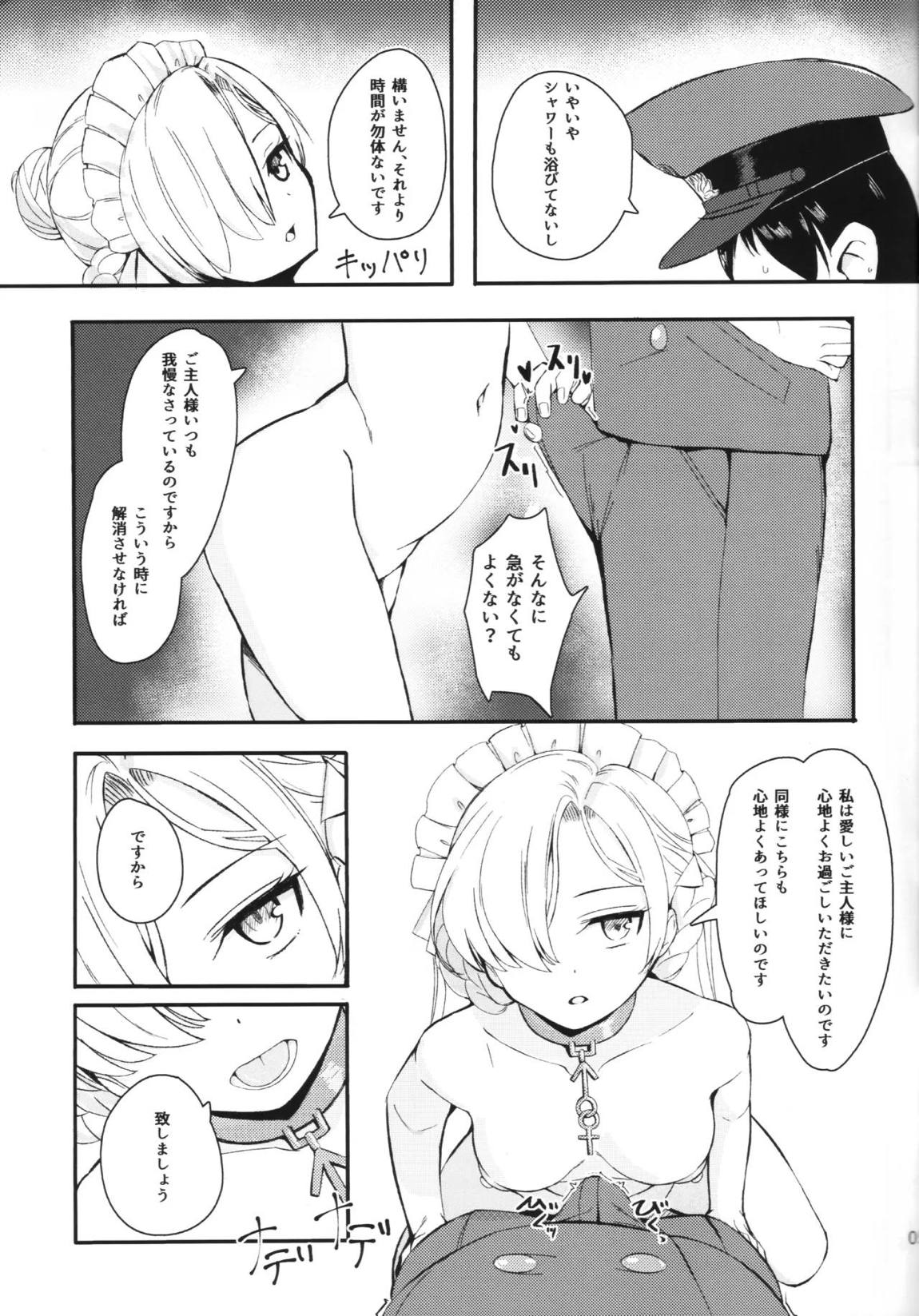 CONDENSED MILK 4ページ