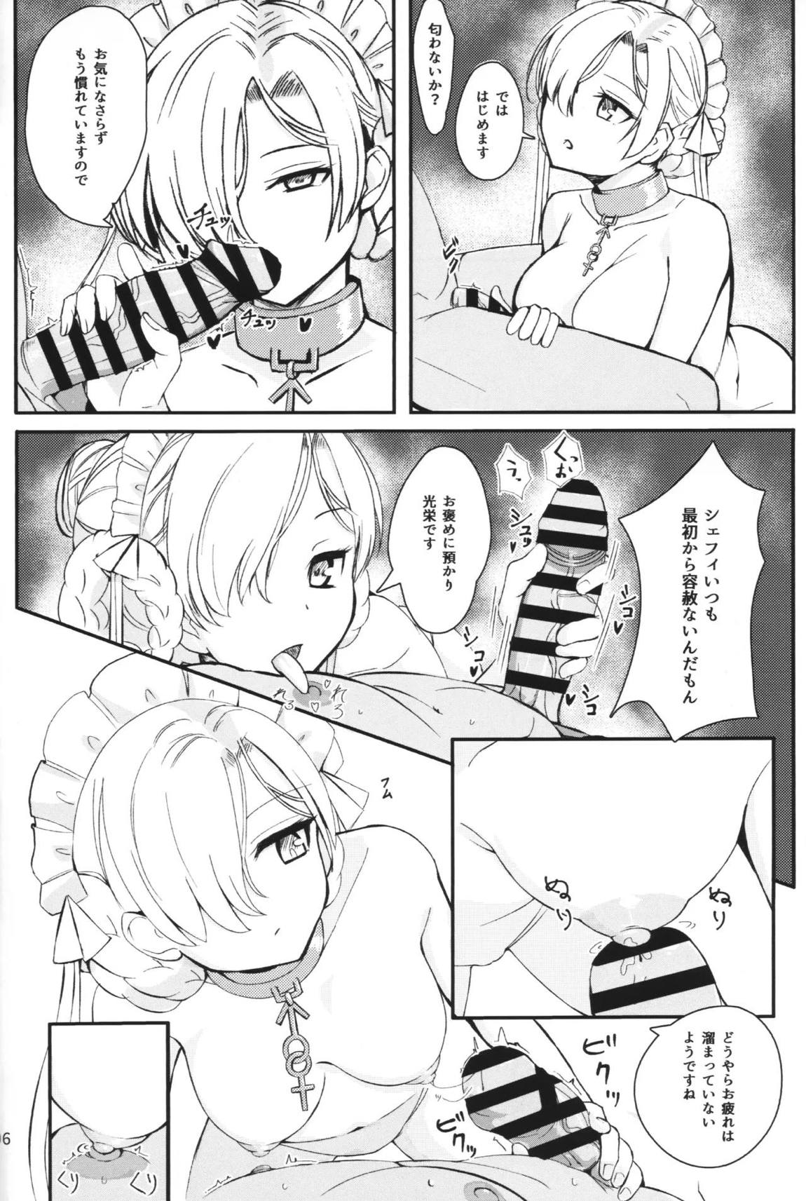 CONDENSED MILK 5ページ