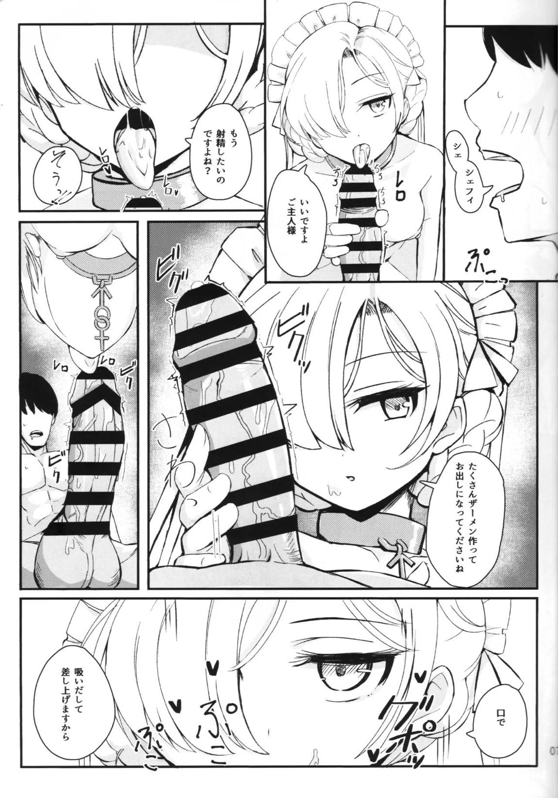CONDENSED MILK 6ページ