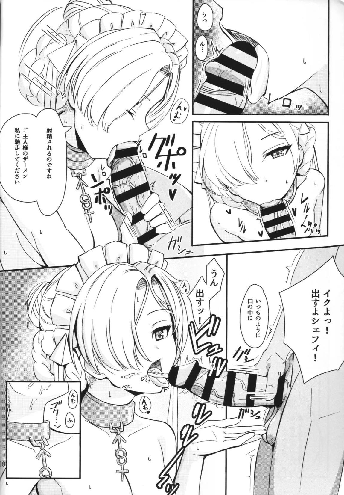 CONDENSED MILK 7ページ