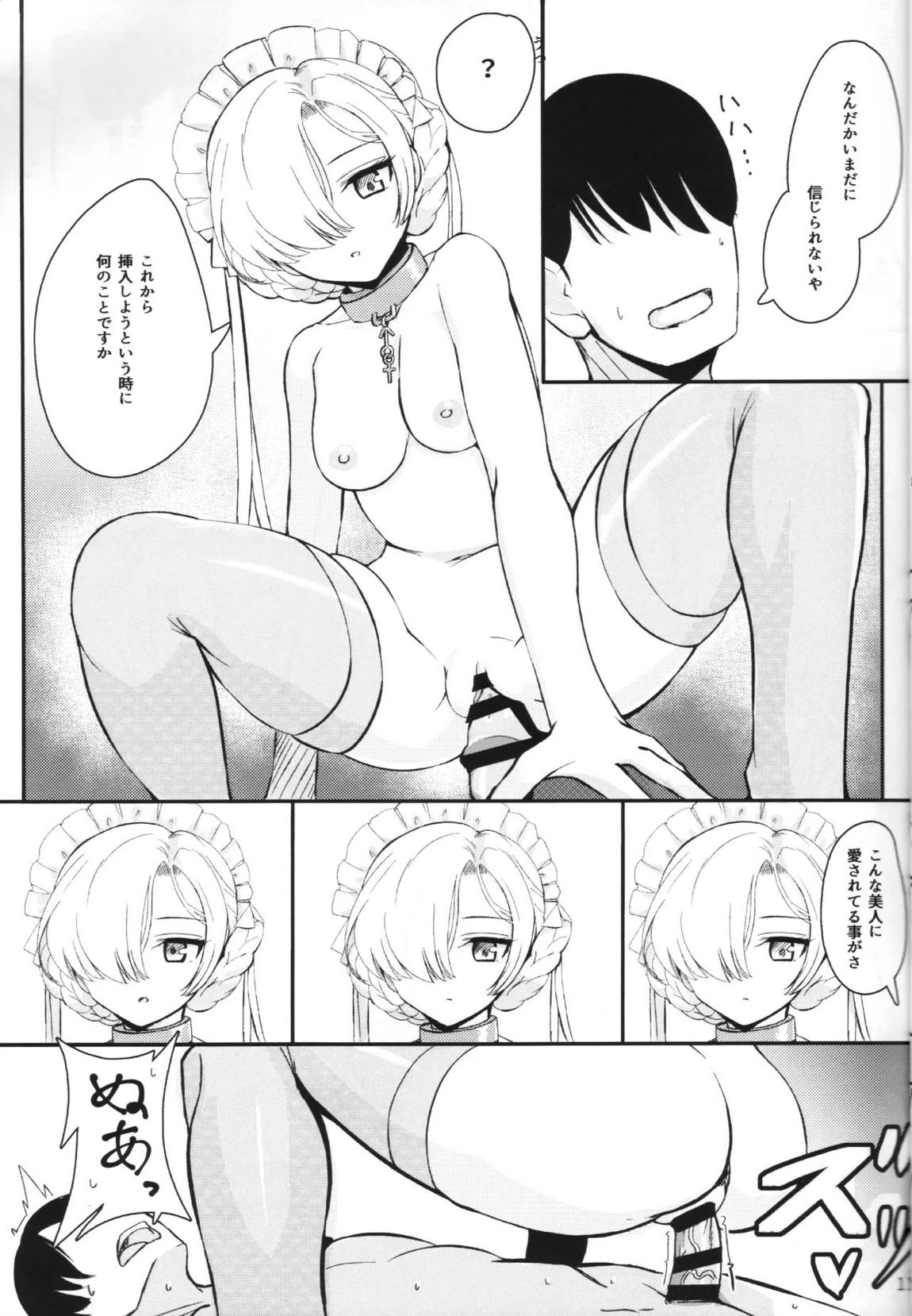 CONDENSED MILK 10ページ