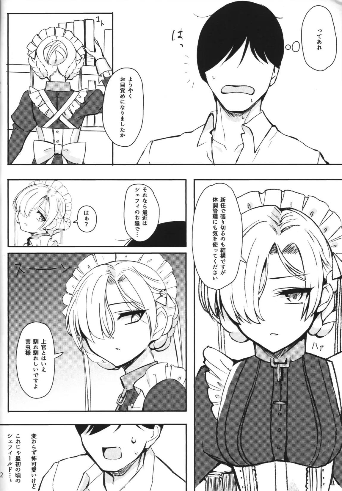 CONDENSED MILK 21ページ