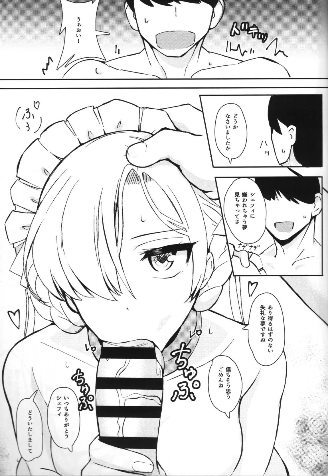 CONDENSED MILK 22ページ