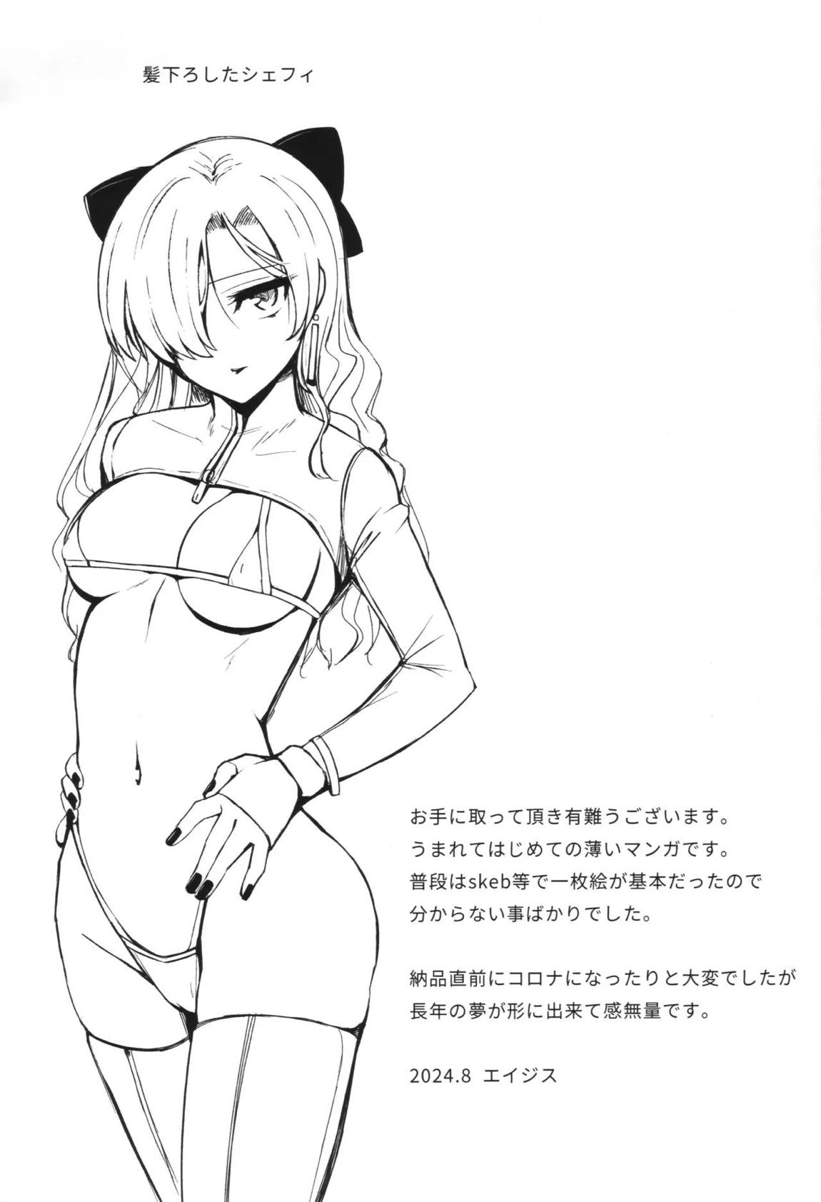 CONDENSED MILK 24ページ