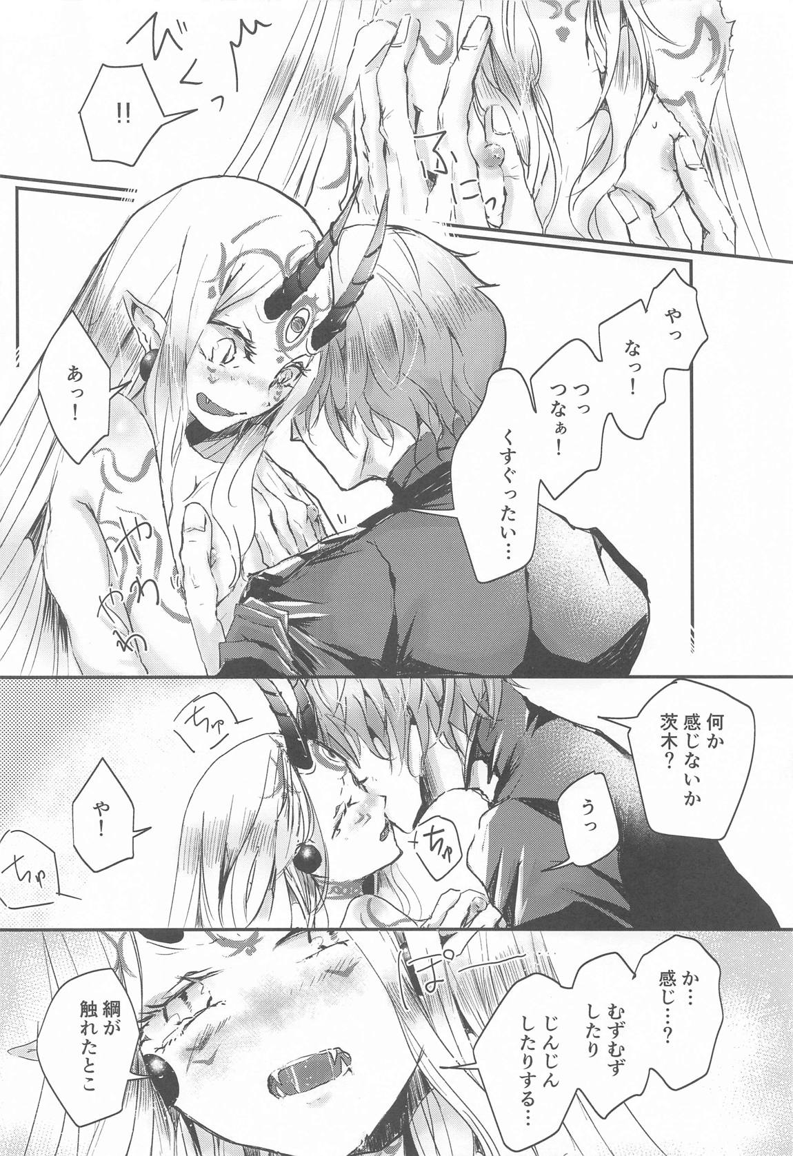 愛に焦がれる 22ページ