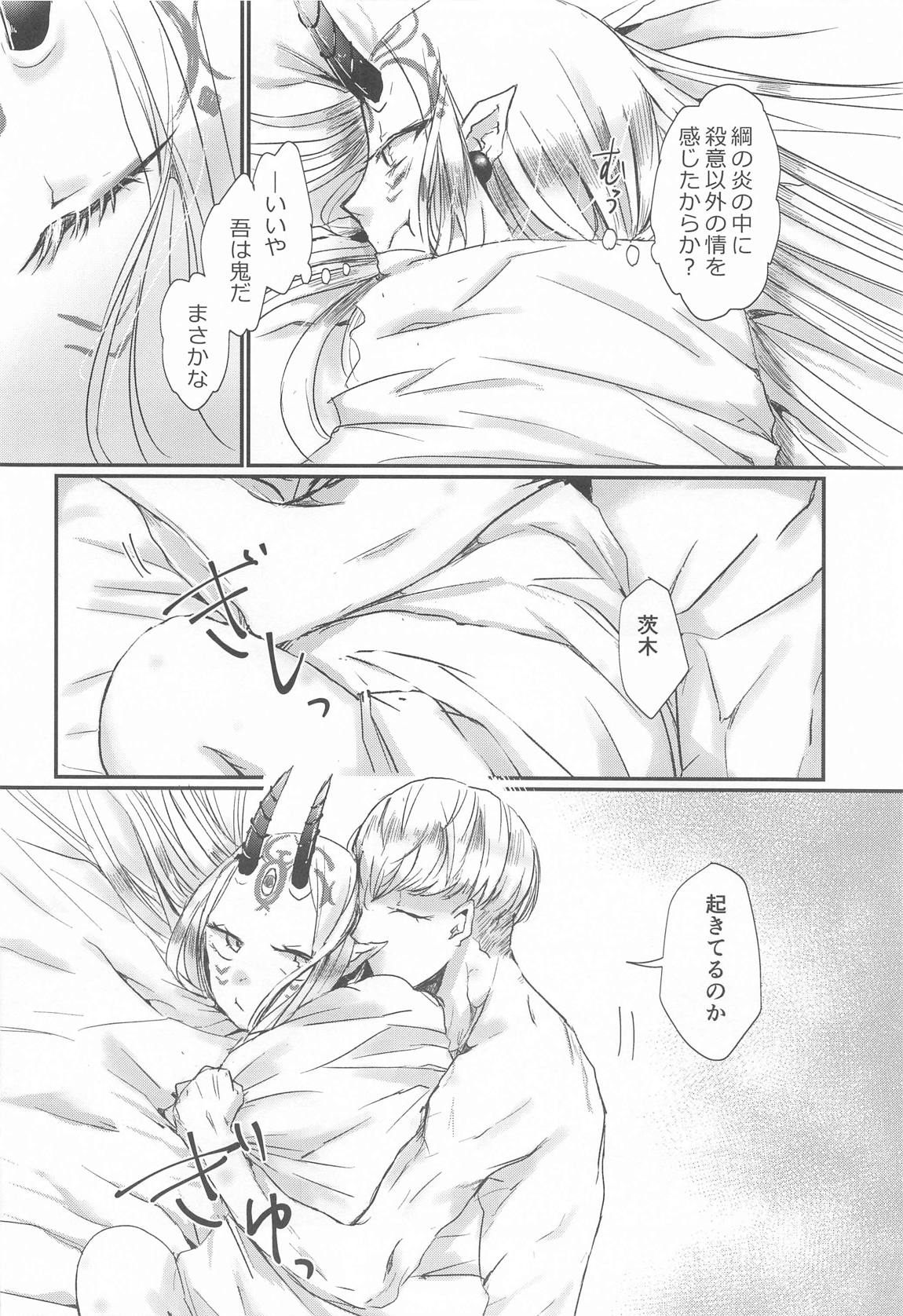 愛に焦がれる 36ページ
