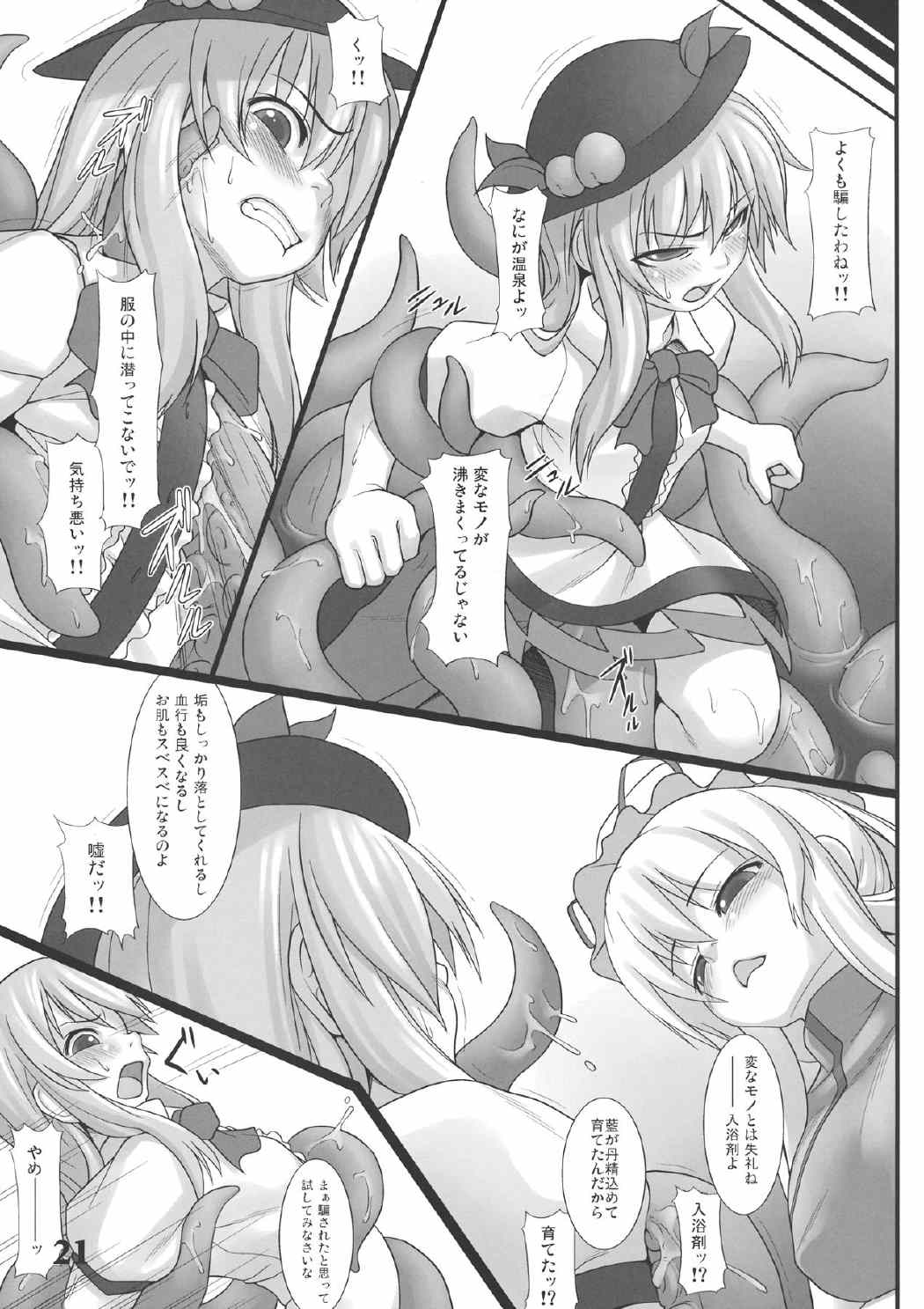 CENSORED２ 20ページ