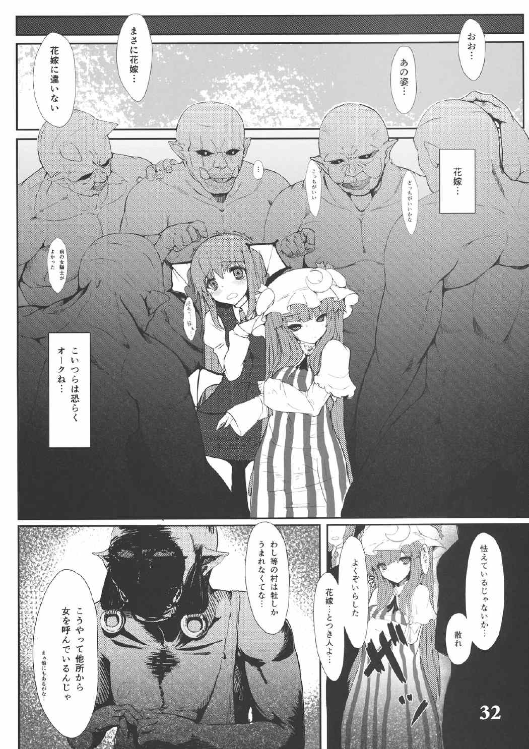 CENSORED２ 31ページ