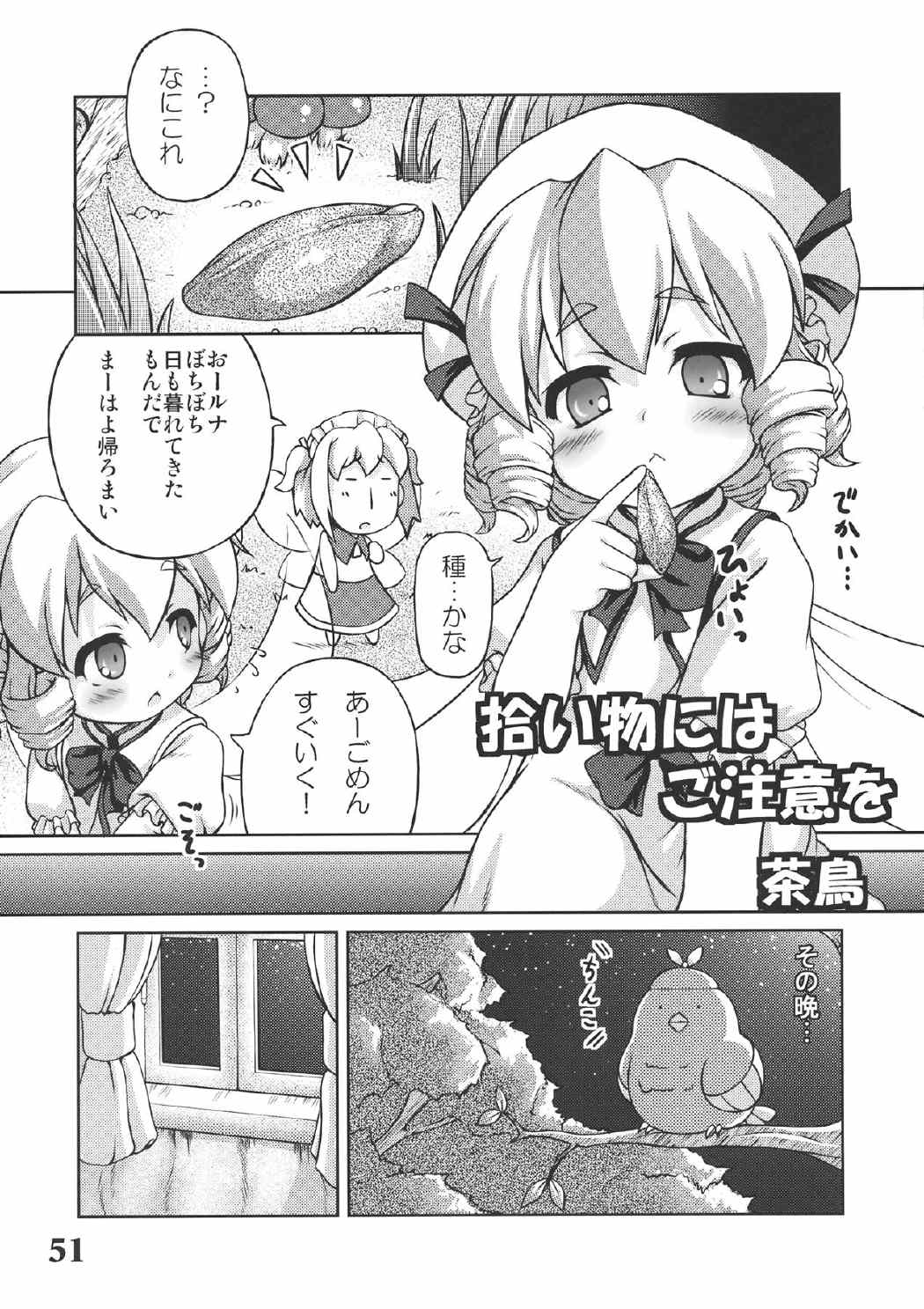CENSORED２ 50ページ