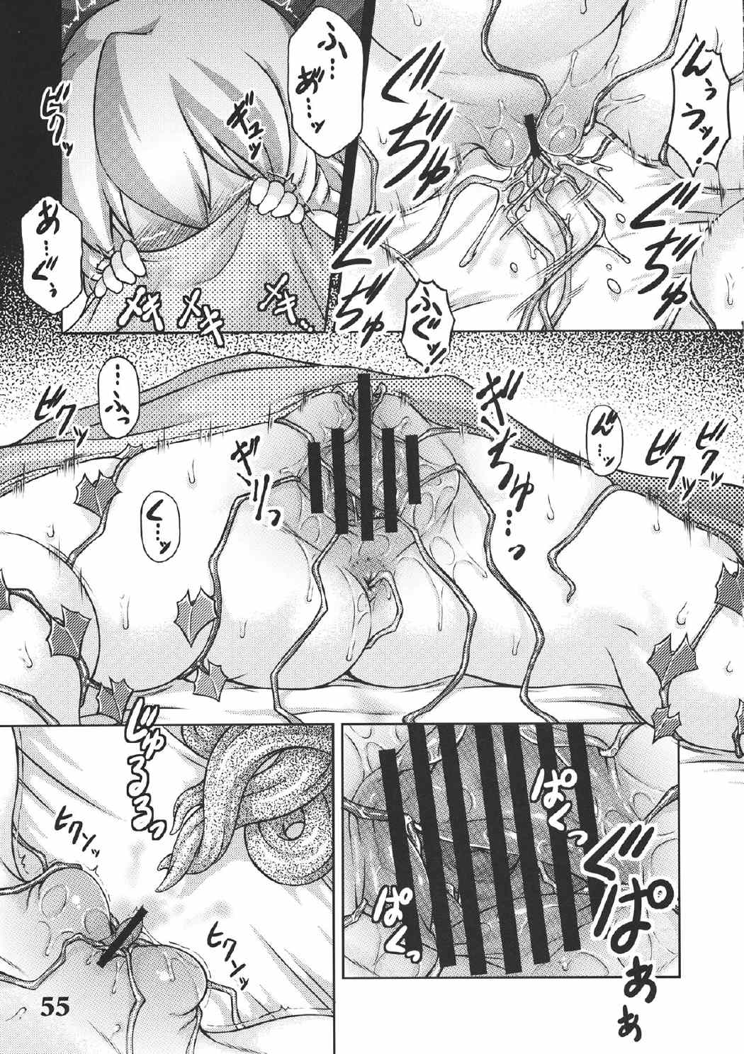 CENSORED２ 54ページ