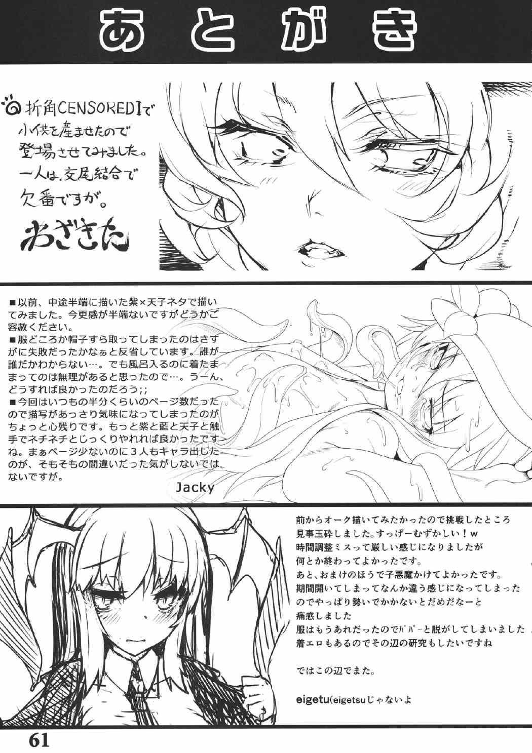 CENSORED２ 60ページ
