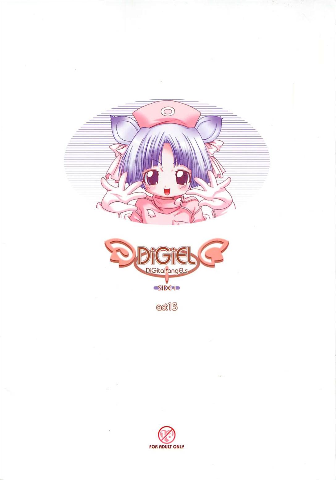 DiGital AngELs SIDE-i 蓮華姬 22ページ