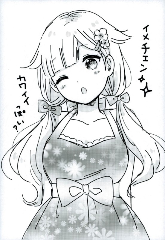 花より団子より、春雨。 10ページ