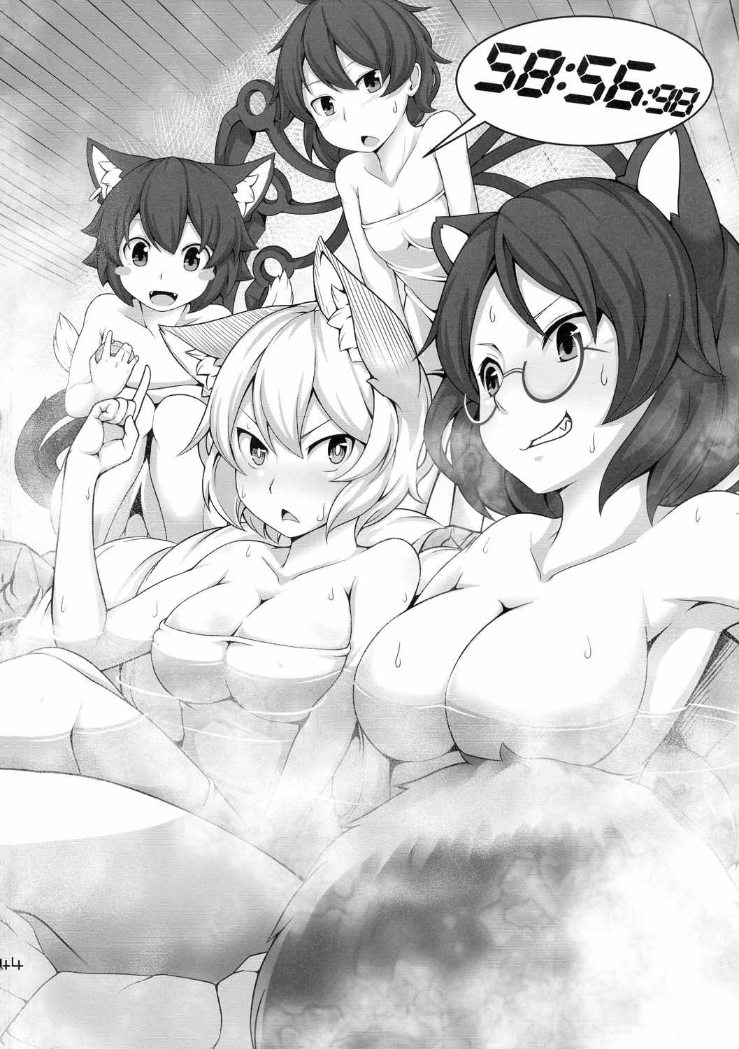エロいきつねと淫らなたぬき 43ページ