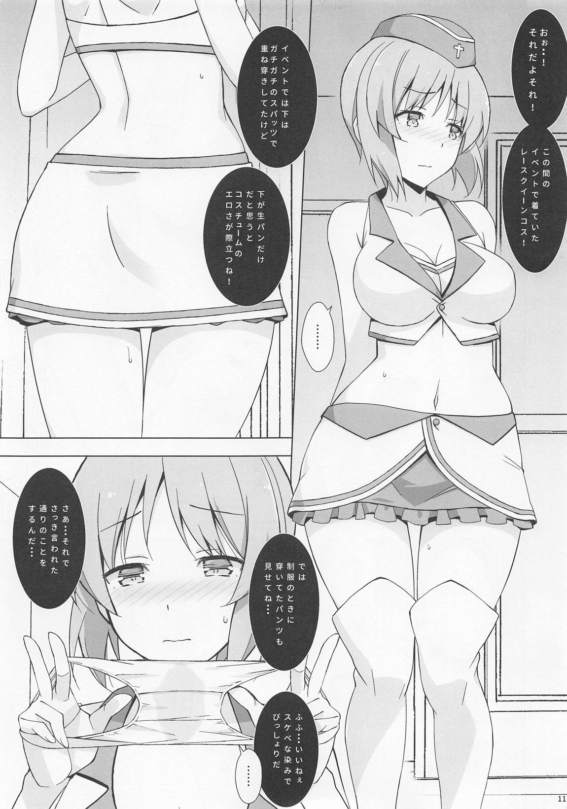 パンチラですごくはかどるにしずみさん 12ページ