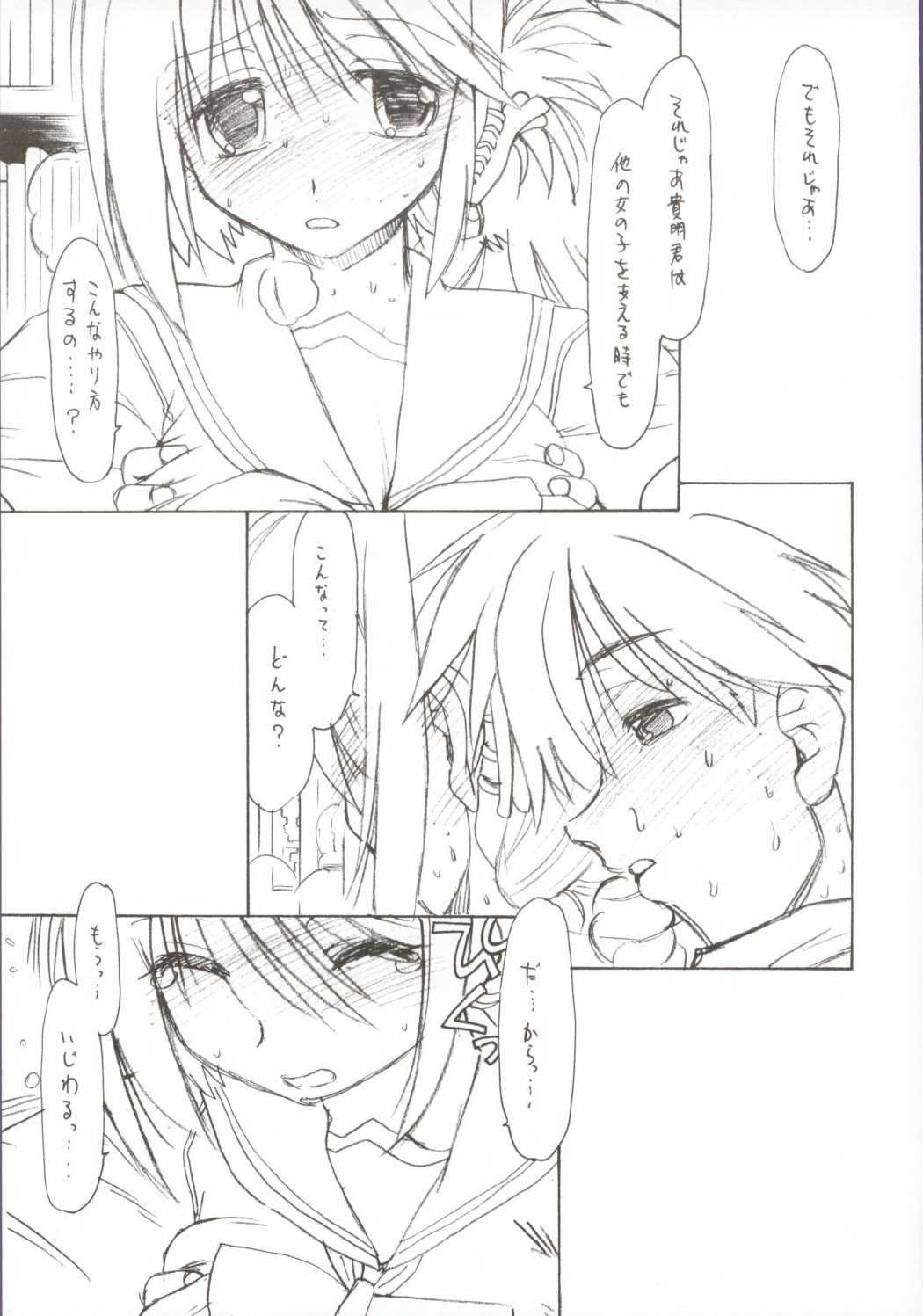 小春日和2 8ページ