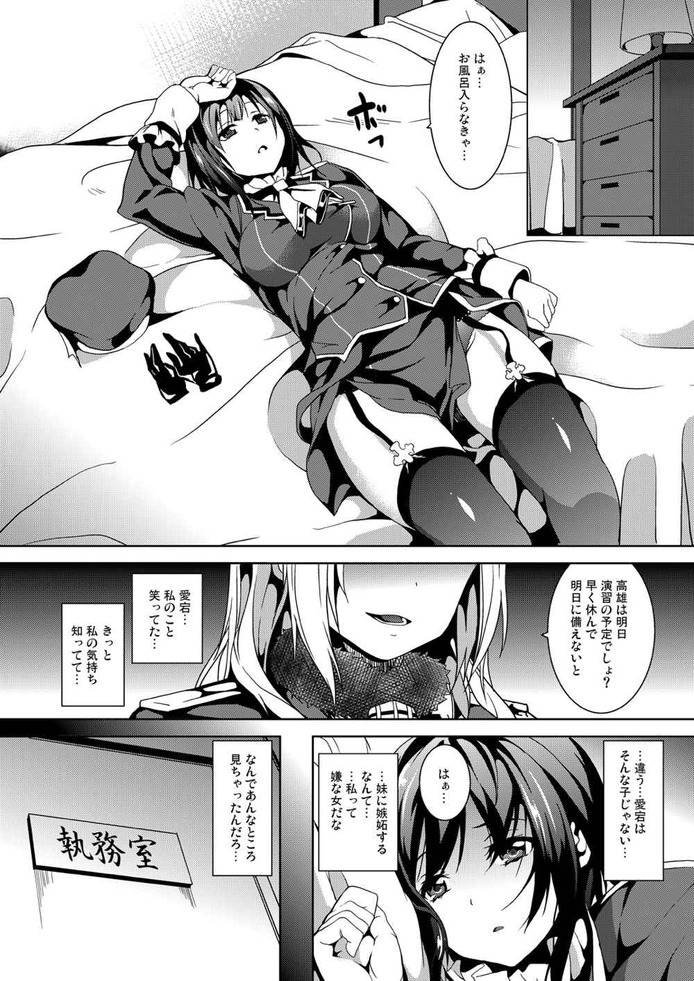 海の底 5ページ