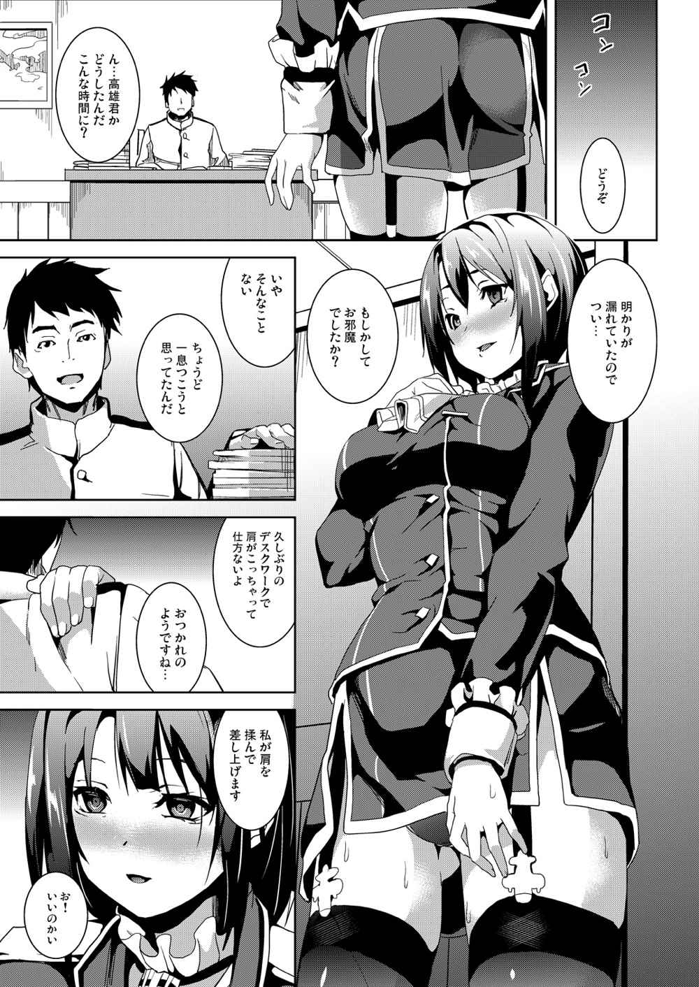 海の底 12ページ