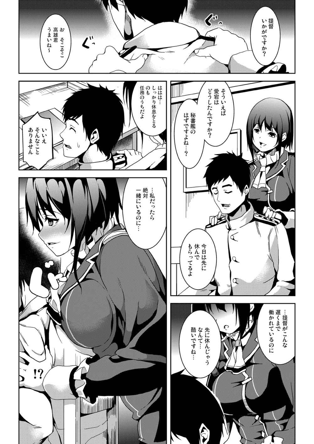海の底 13ページ