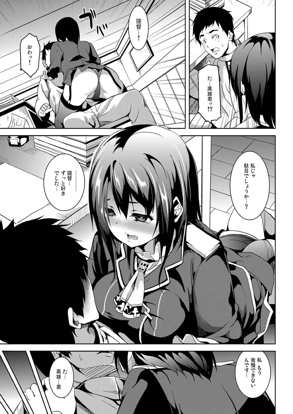海の底 14ページ