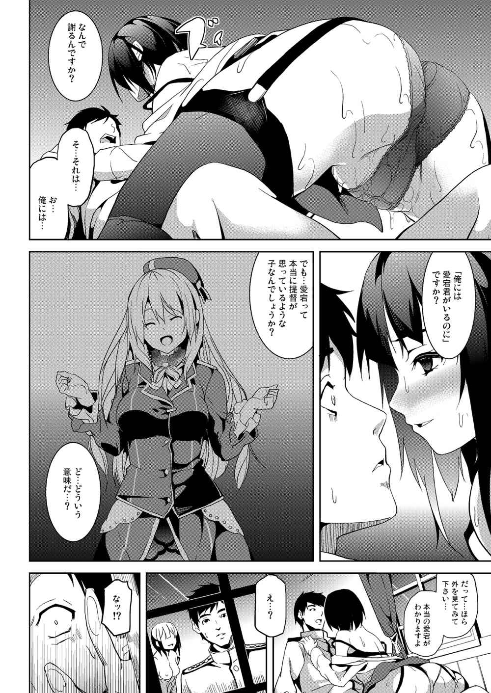 海の底 17ページ