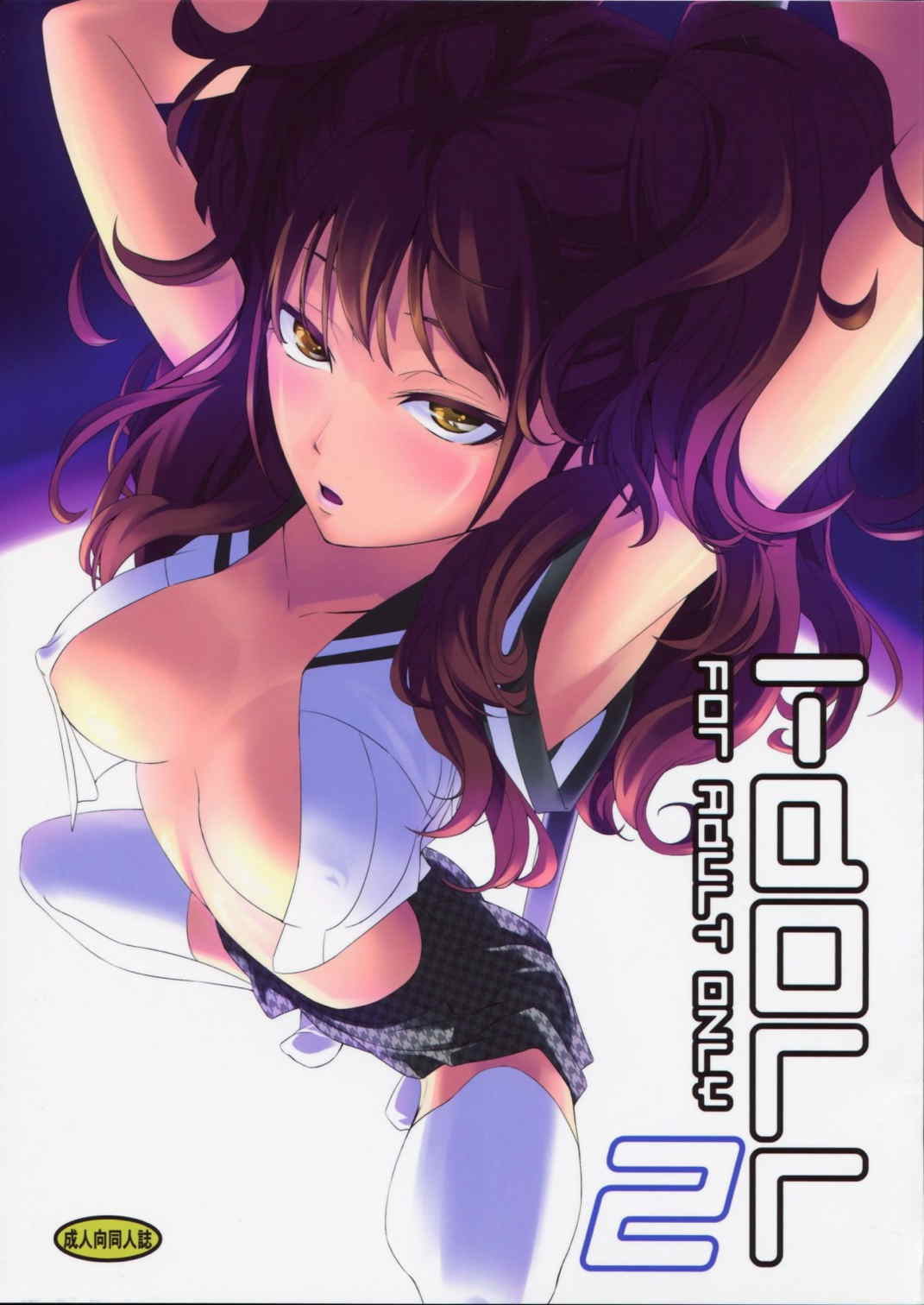 i-Doll2 1ページ