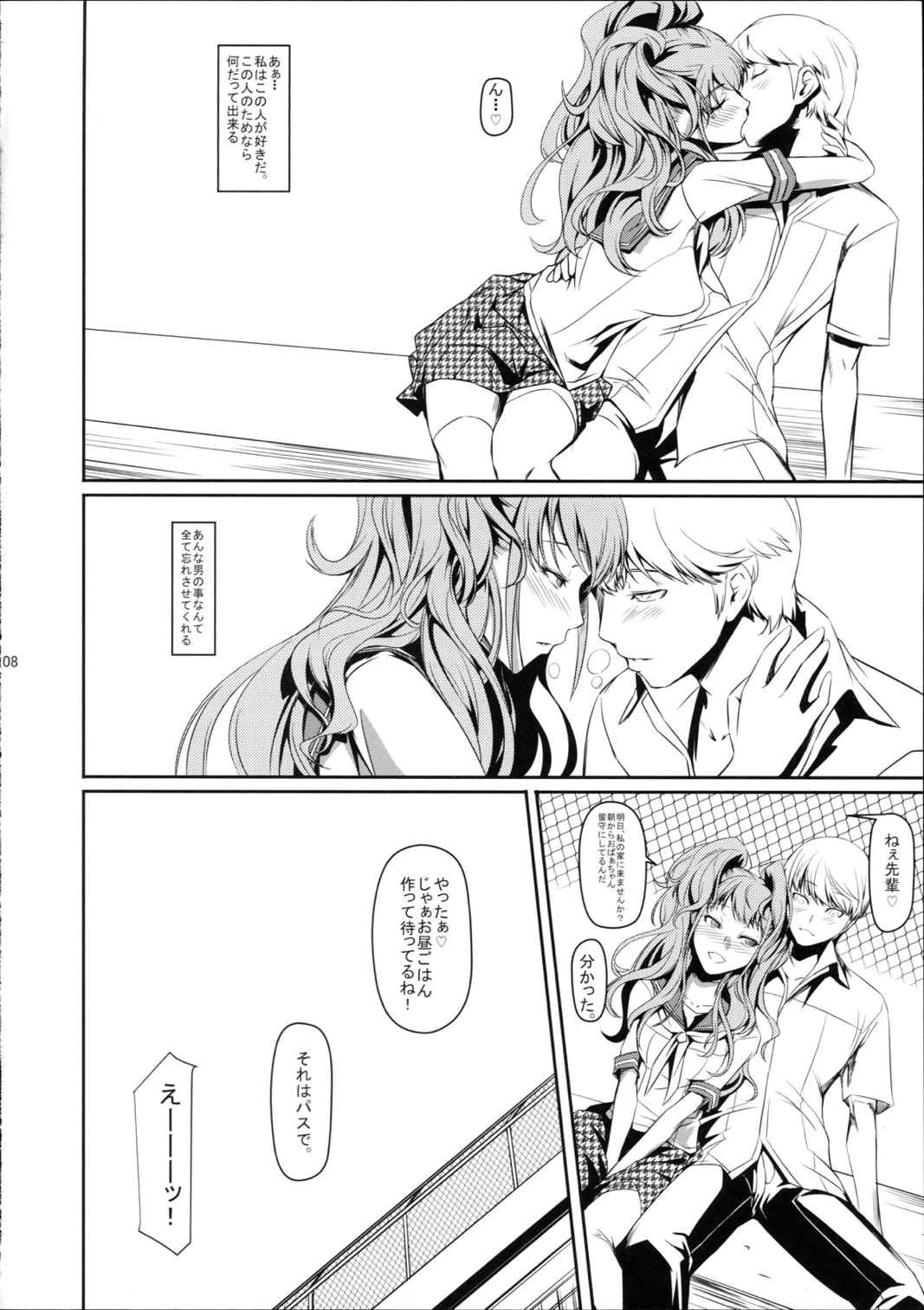 i-Doll2 9ページ