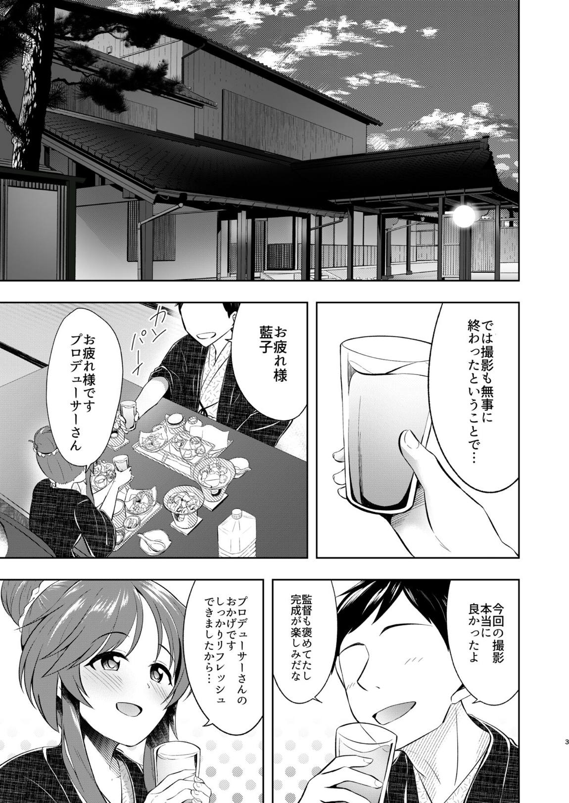 湯けむり藍子とえっちな休息日 2ページ