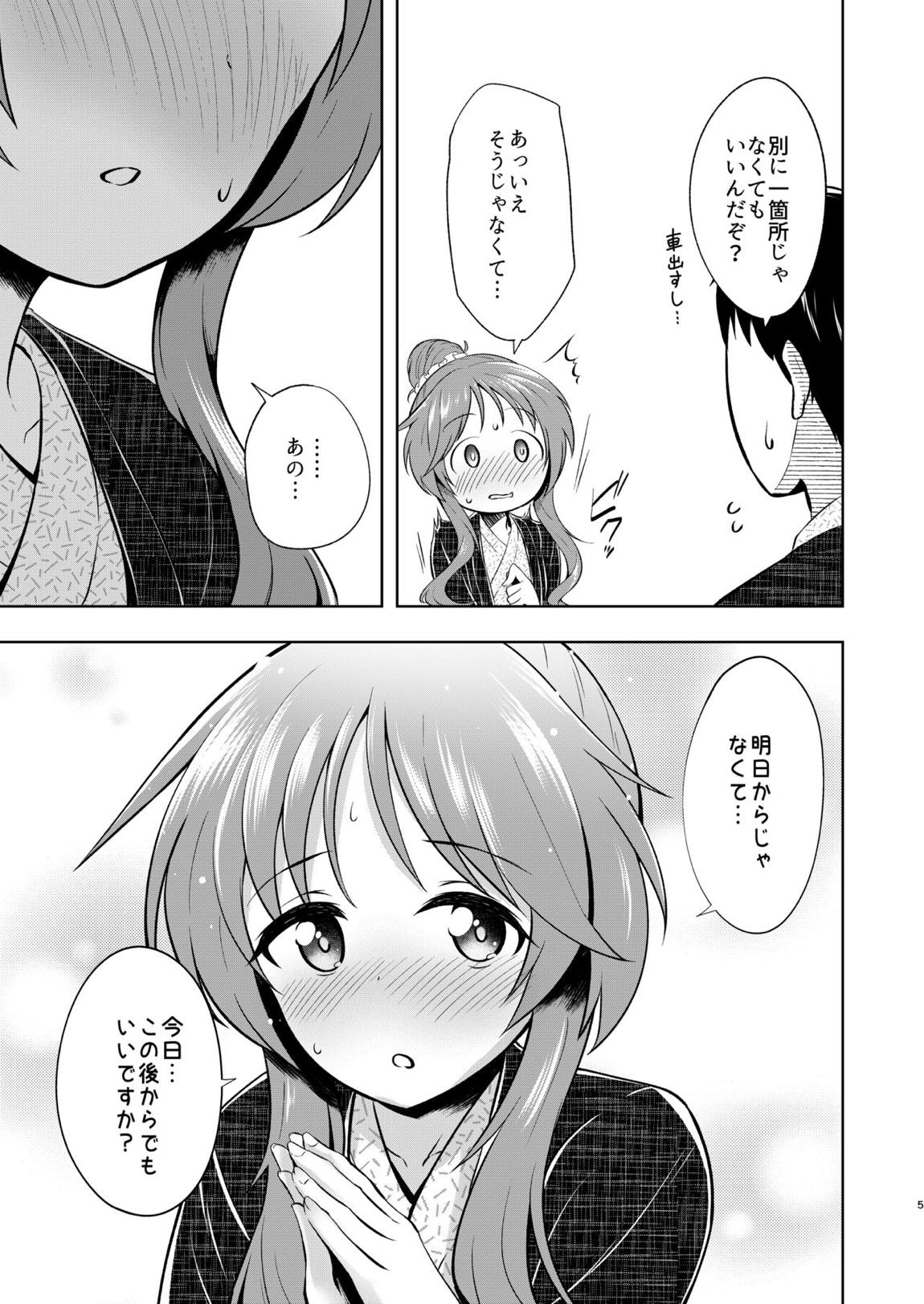湯けむり藍子とえっちな休息日 4ページ