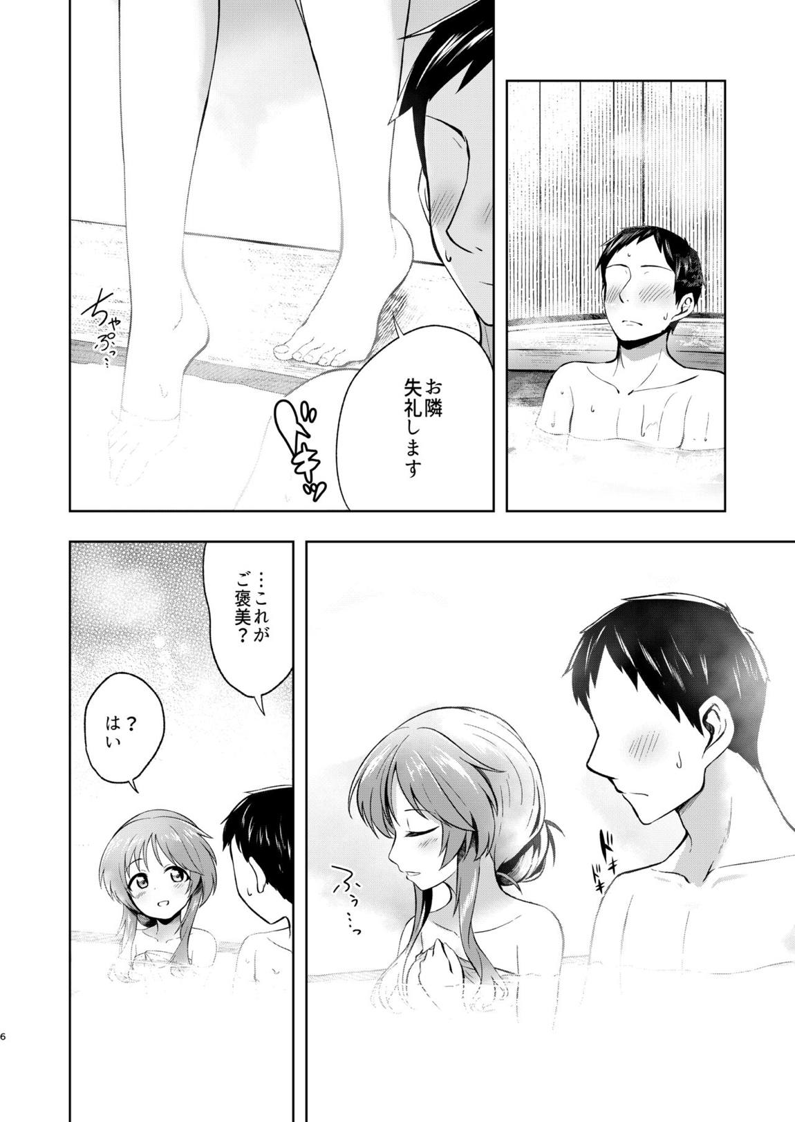 湯けむり藍子とえっちな休息日 5ページ