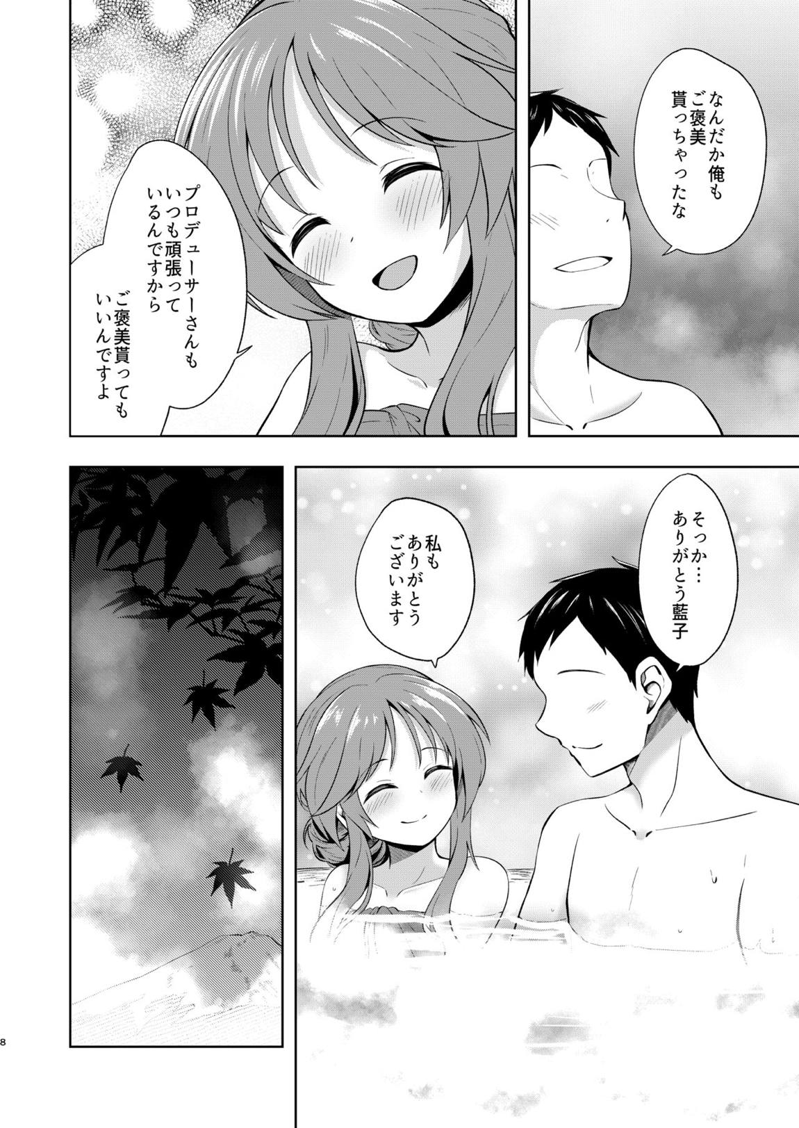 湯けむり藍子とえっちな休息日 7ページ