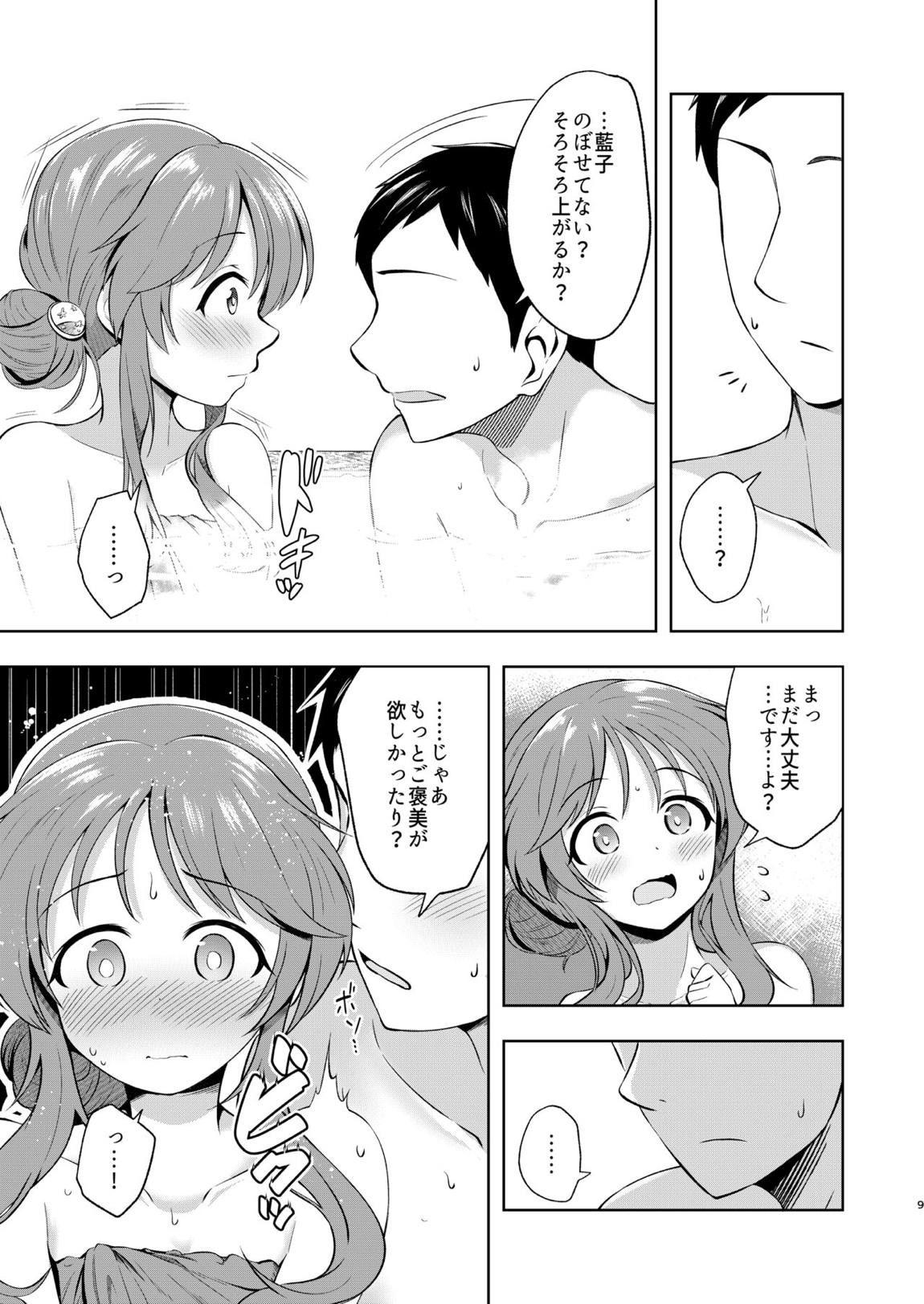 湯けむり藍子とえっちな休息日 8ページ