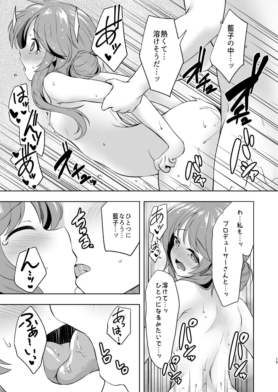 湯けむり藍子とえっちな休息日 14ページ