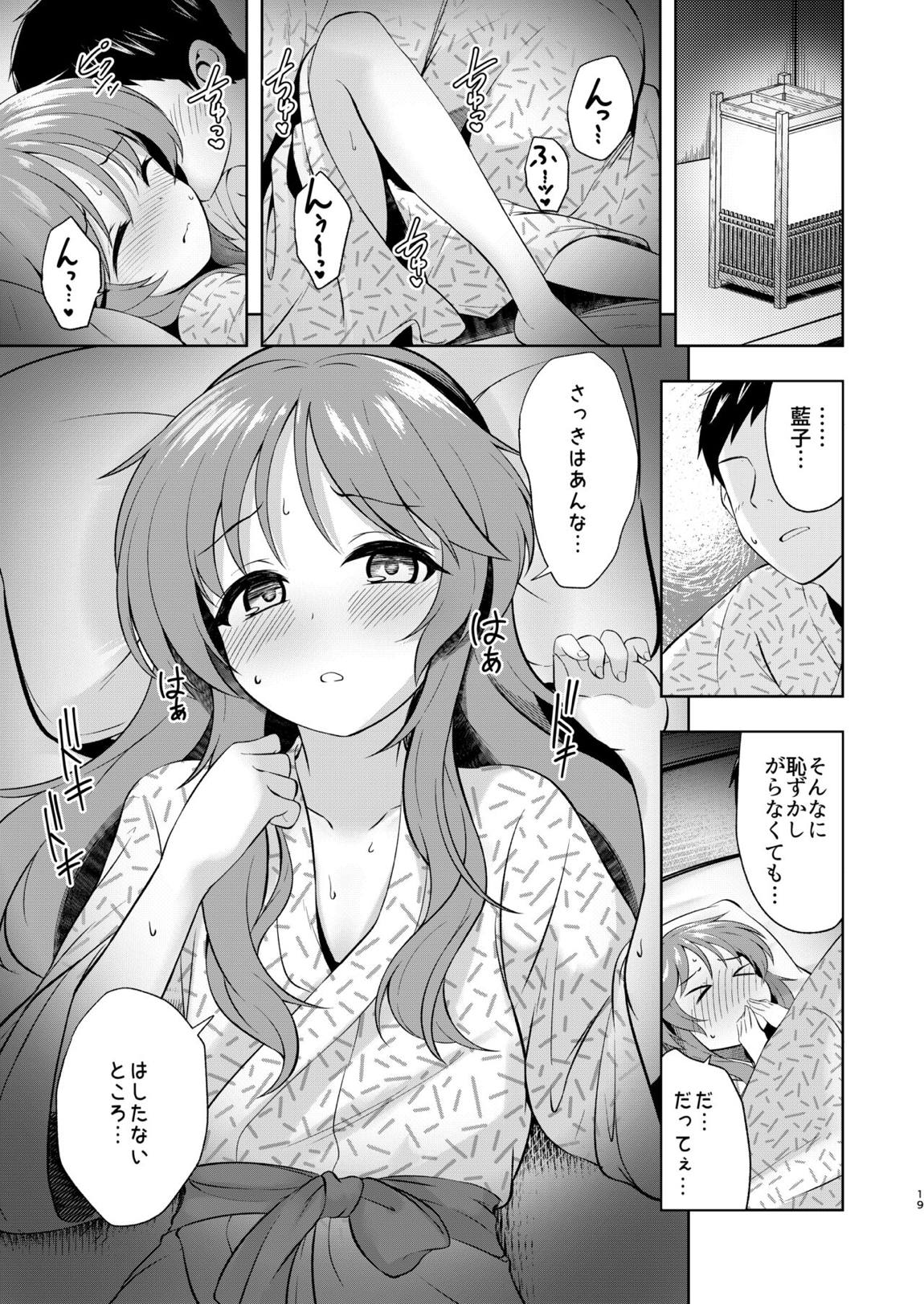 湯けむり藍子とえっちな休息日 18ページ