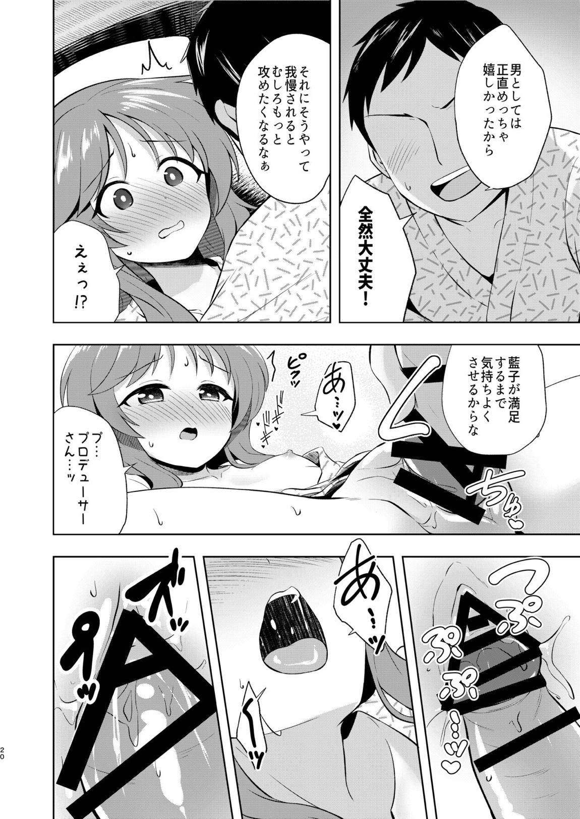 湯けむり藍子とえっちな休息日 19ページ
