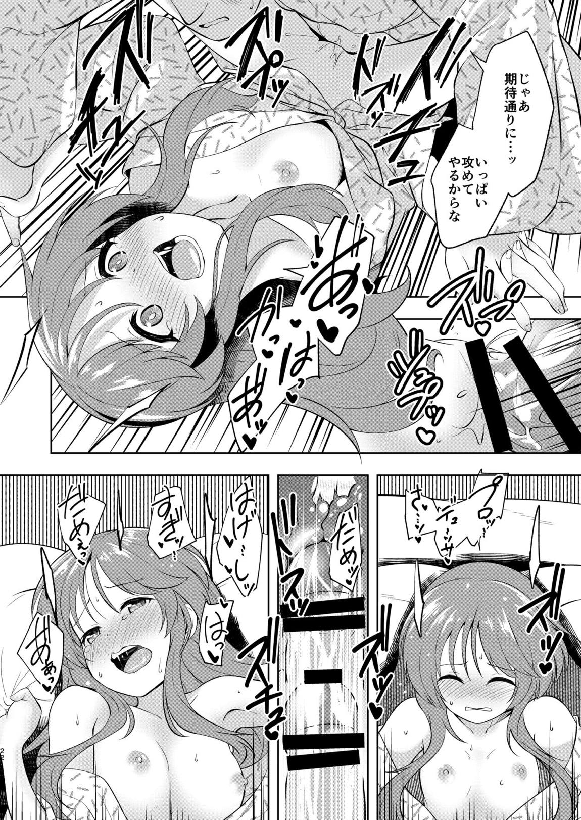 湯けむり藍子とえっちな休息日 21ページ