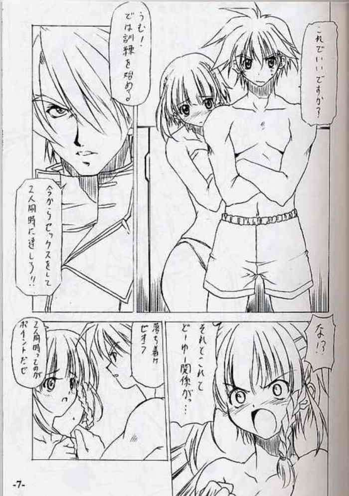 EXtra stage vol.10 6ページ
