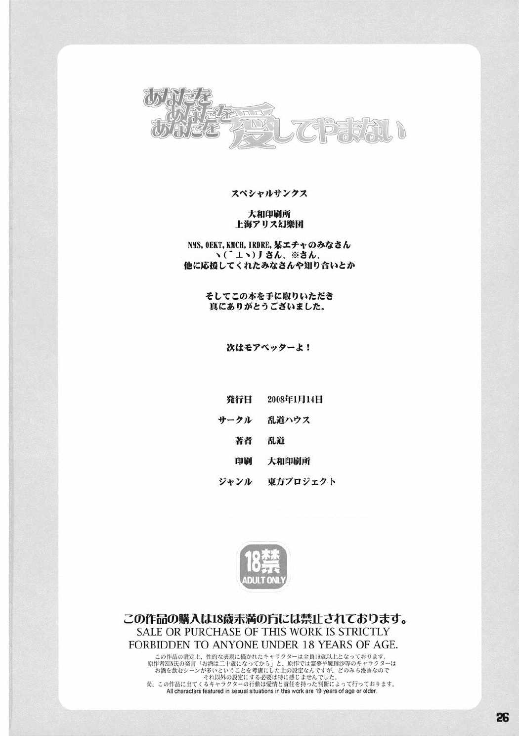 あなたをあなたをあなたを愛してやまない 25ページ