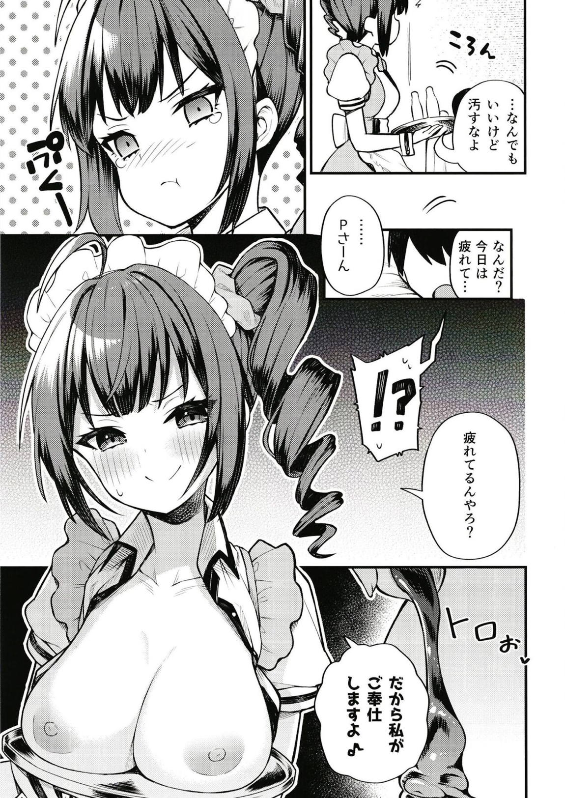 例えばこんな奈緒シアター 4ページ
