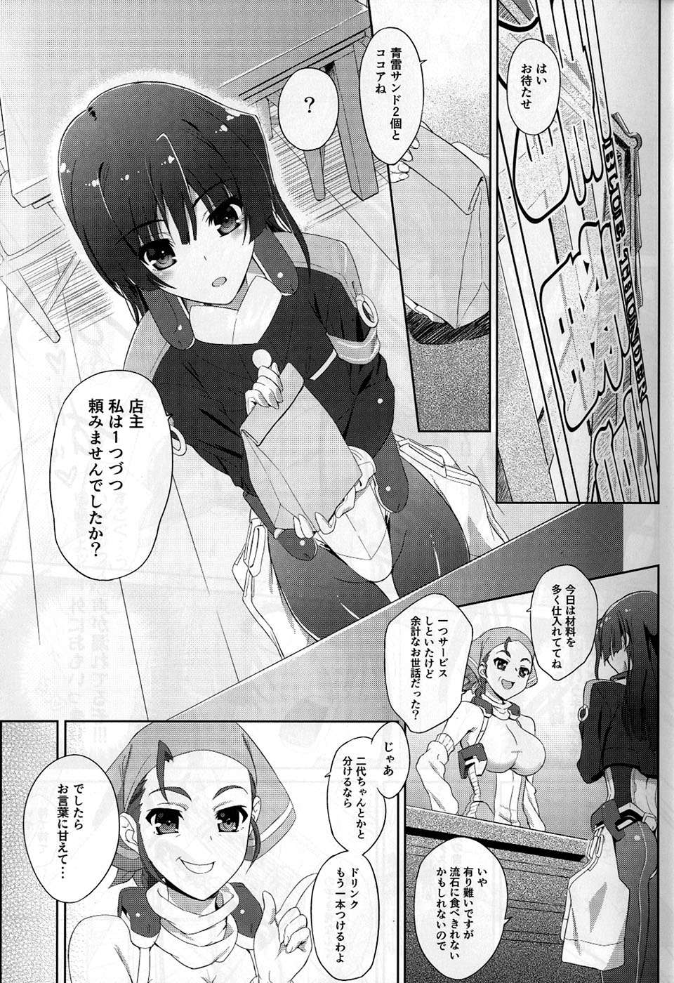 境ホラ本 5ページ