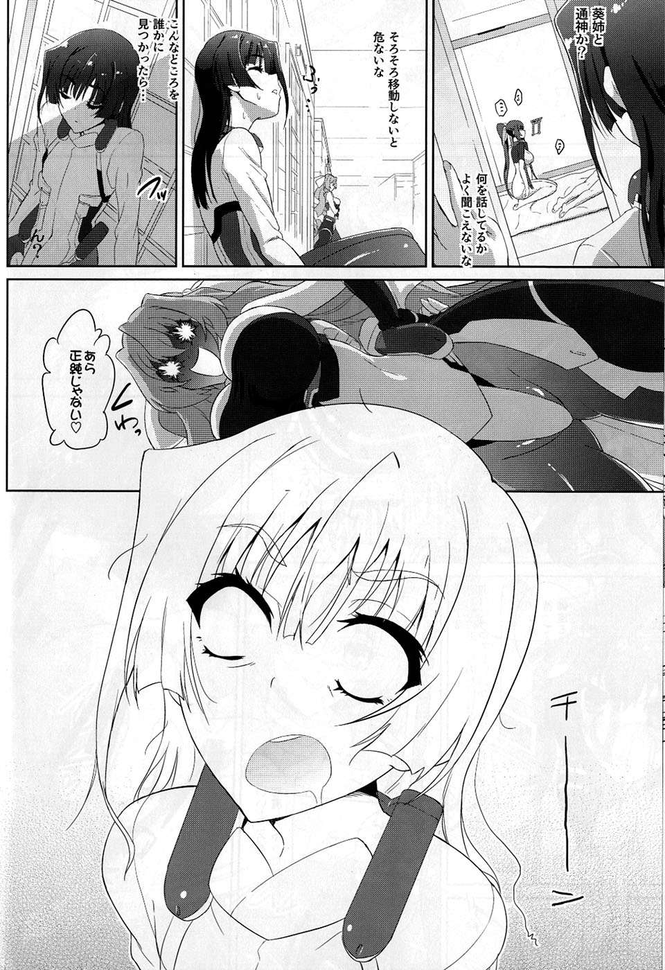 境ホラ本 16ページ