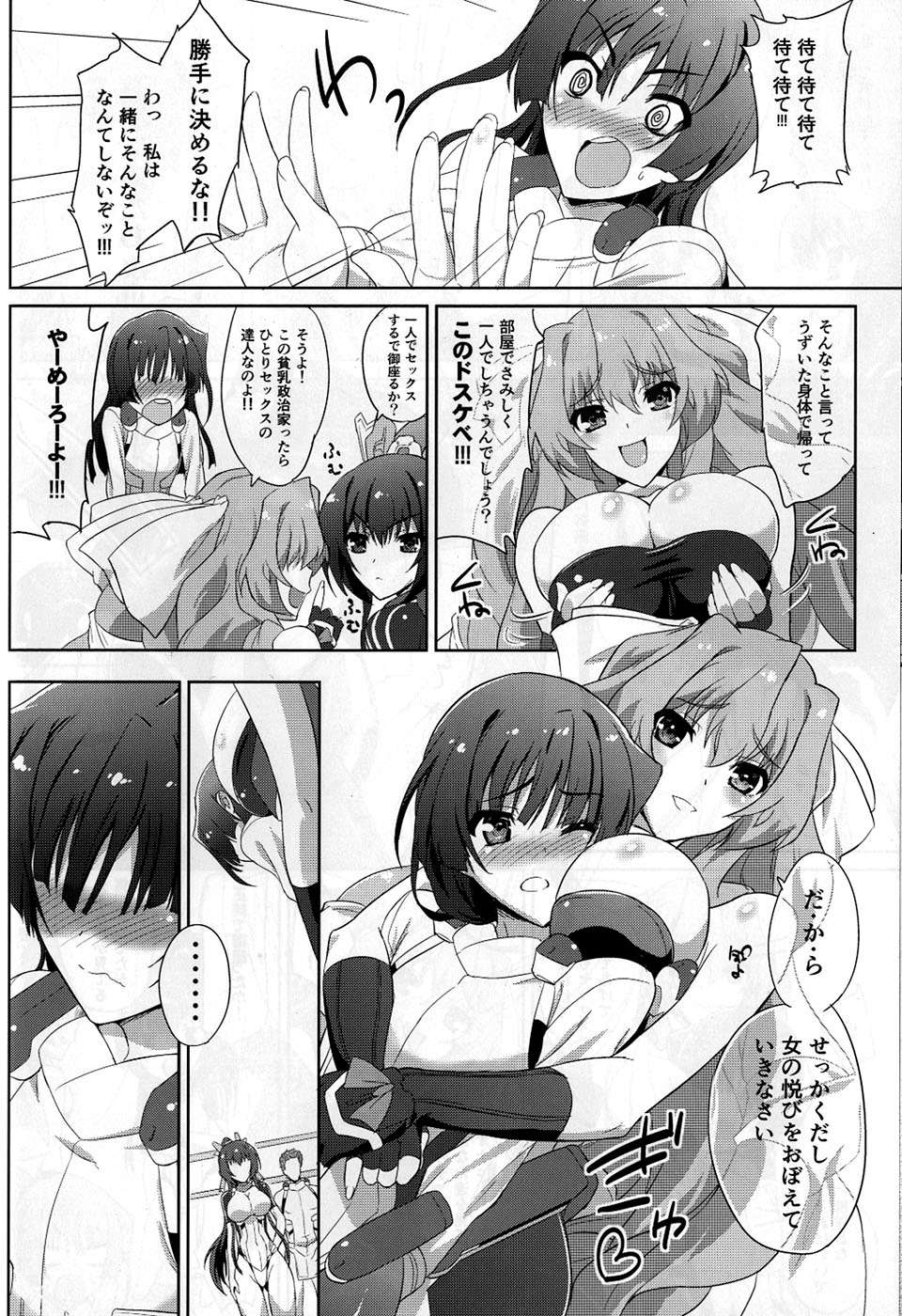 境ホラ本 18ページ