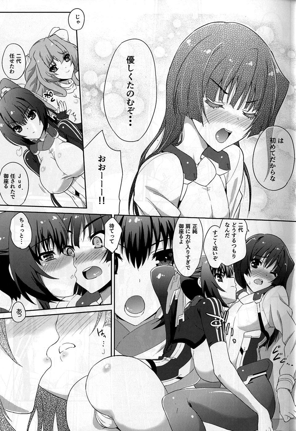 境ホラ本 19ページ