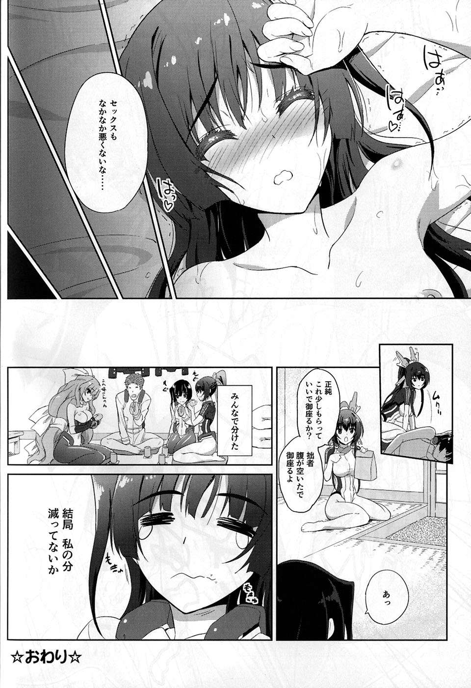 境ホラ本 32ページ