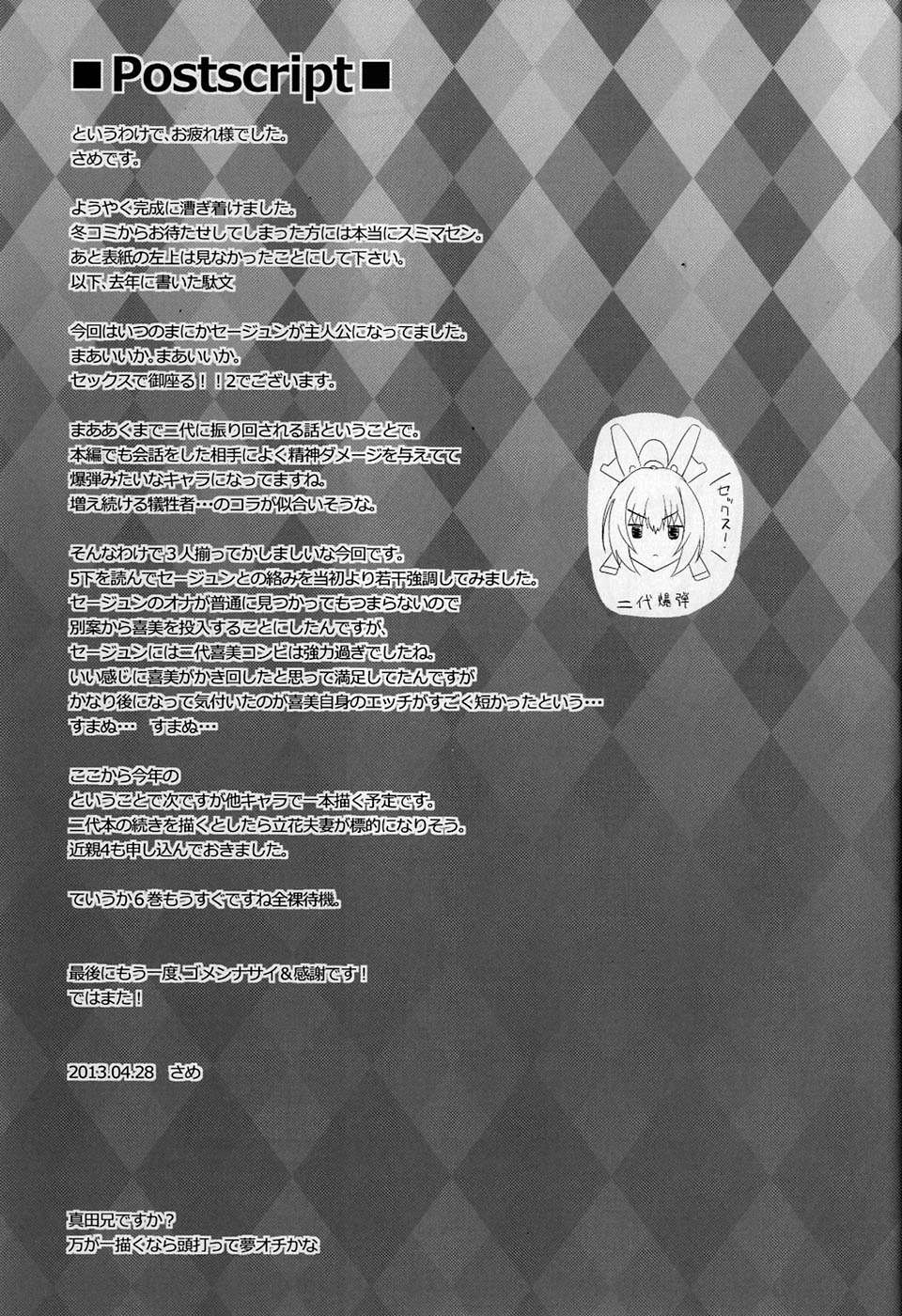 境ホラ本 33ページ