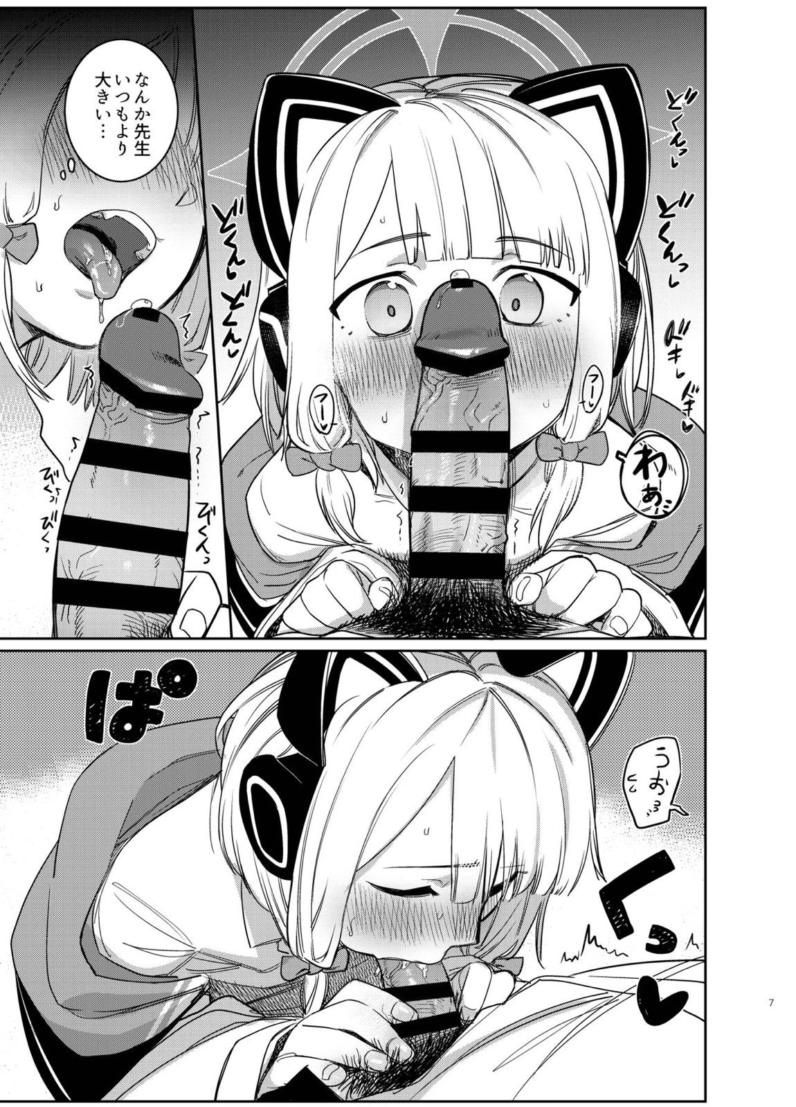 ユメノナカデ 6ページ