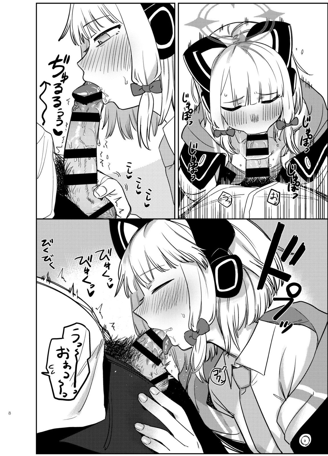 ユメノナカデ 7ページ